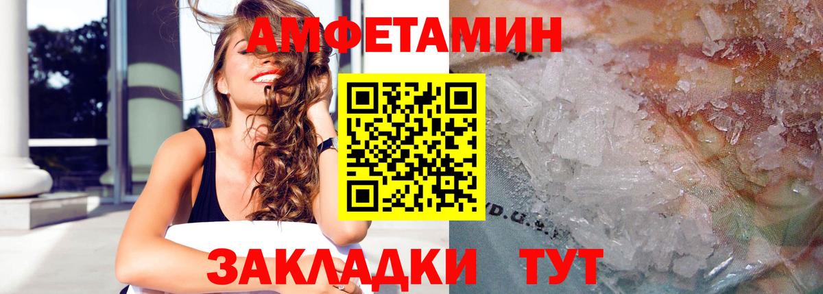 Amphetamine 97% Саянск