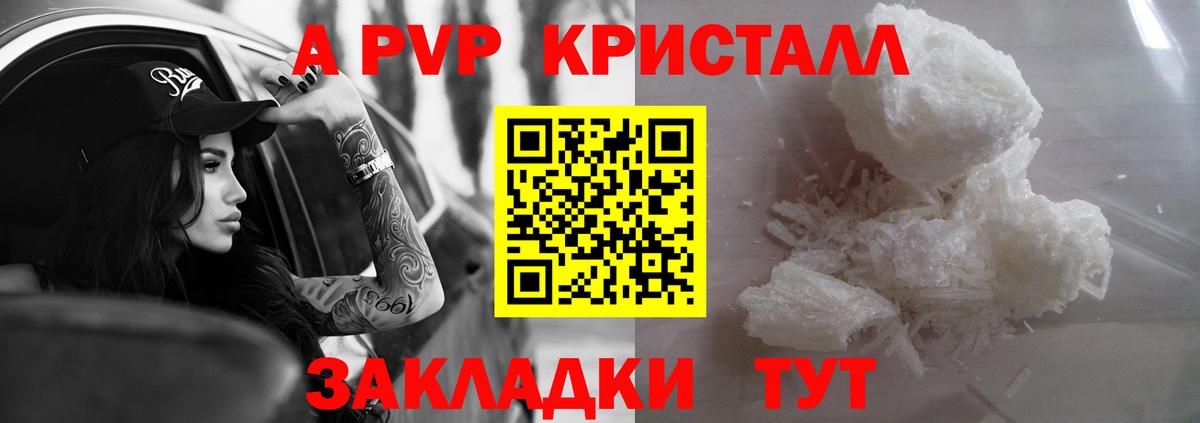 APVP мука  Вход с VPN  Саянск  А ПВП Crystall 