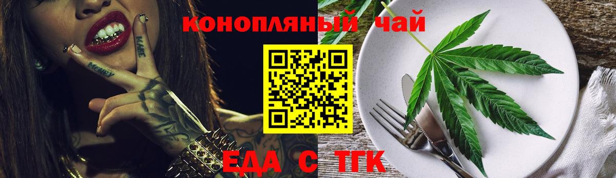 Саянск  Cannafood конопля  Вход с VPN 