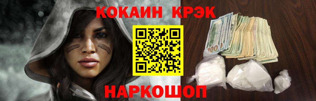 Cocaine 98%  Cocaine 97%  Саянск  Вход с VPN 
