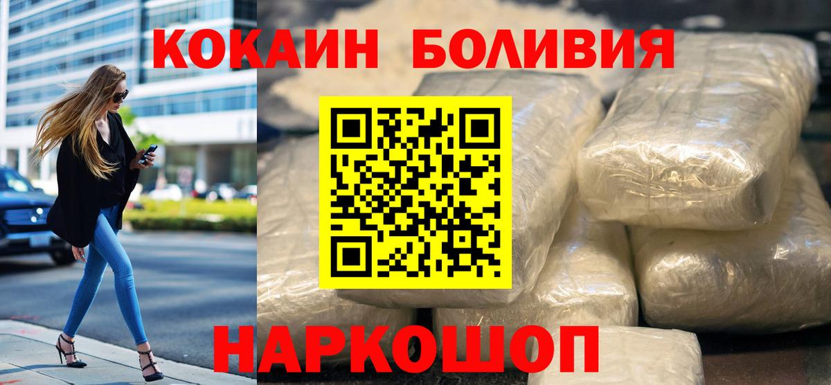 Cocaine Fish Scale Саянск