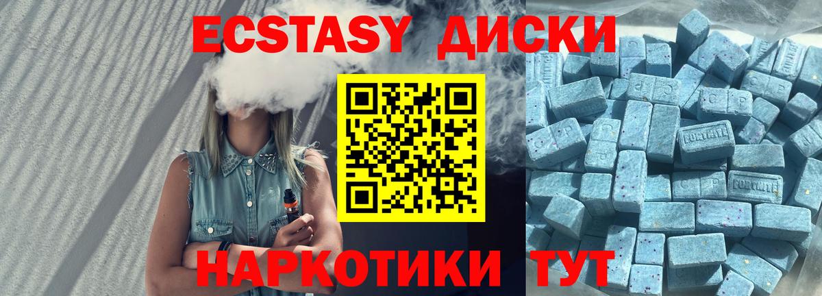 Саянск  Ecstasy ешки  Вход с VPN  Экстази 250 мг 