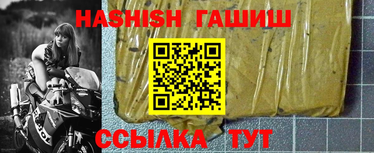 ГАШИШ Premium  ГАШИШ  ГАШИШ Premium  Саянск  Вход с VPN 