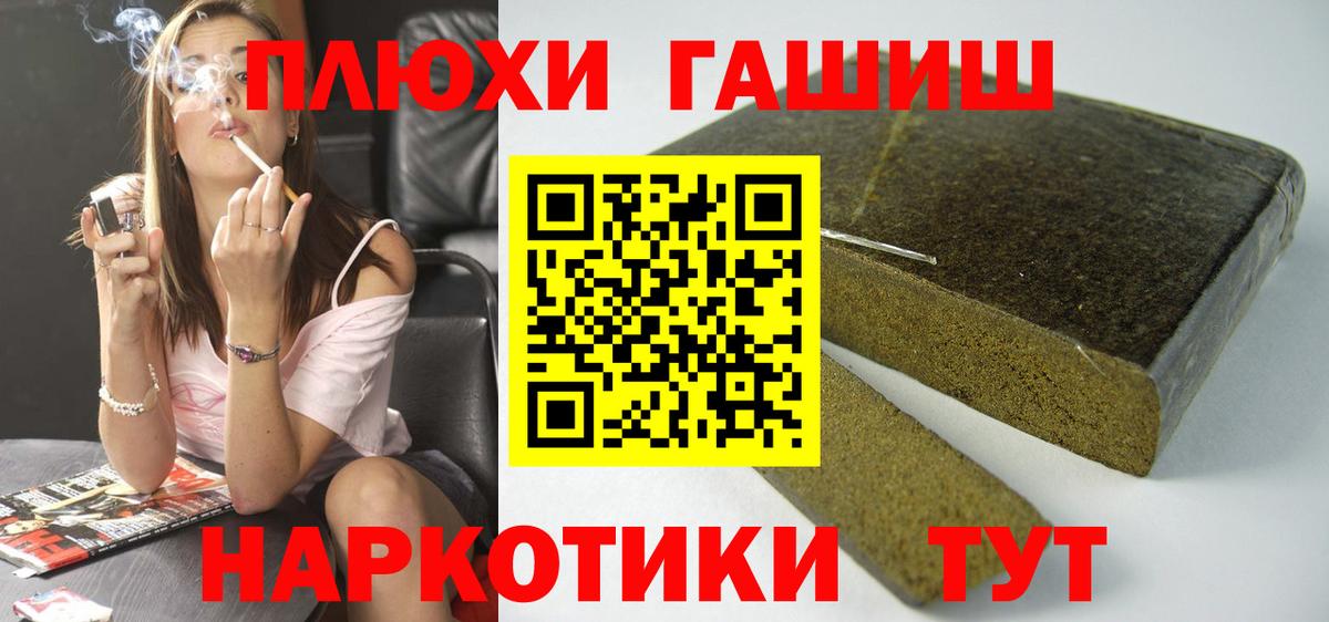 Экстази  Саянск  МЕФ кристаллы  ГАШ  Каннабис  Кокаин  Вход с VPN 