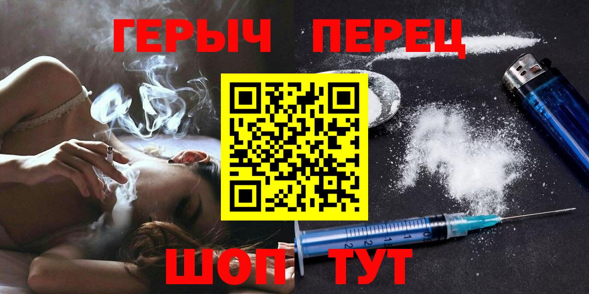 ГЕРОИН Heroin  Вход с VPN  Саянск 