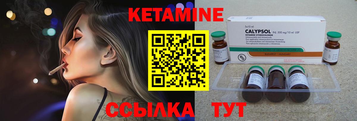 Кетамин VHQ  Кетамин VHQ  Вход с VPN  Саянск 