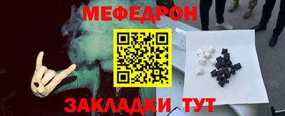 меф Будённовск
