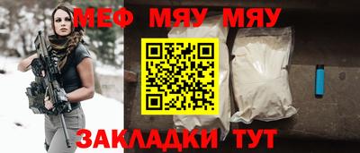 меф Будённовск