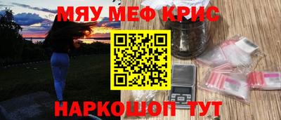 меф Будённовск