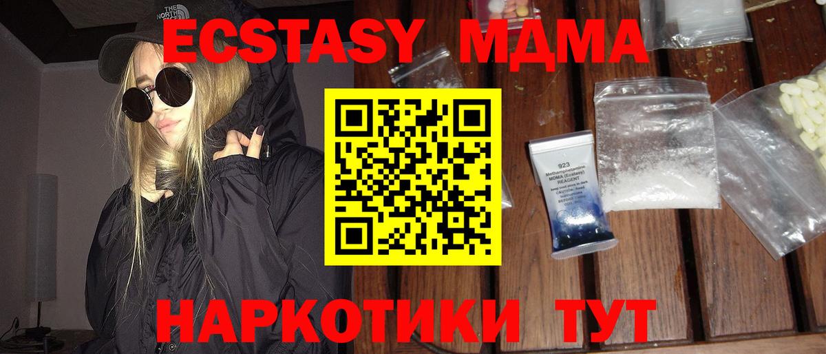 MDMA Molly Саянск