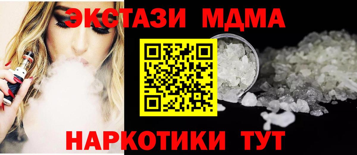 МДМА молли  Вход с VPN  Саянск  MDMA  МДМА crystal 