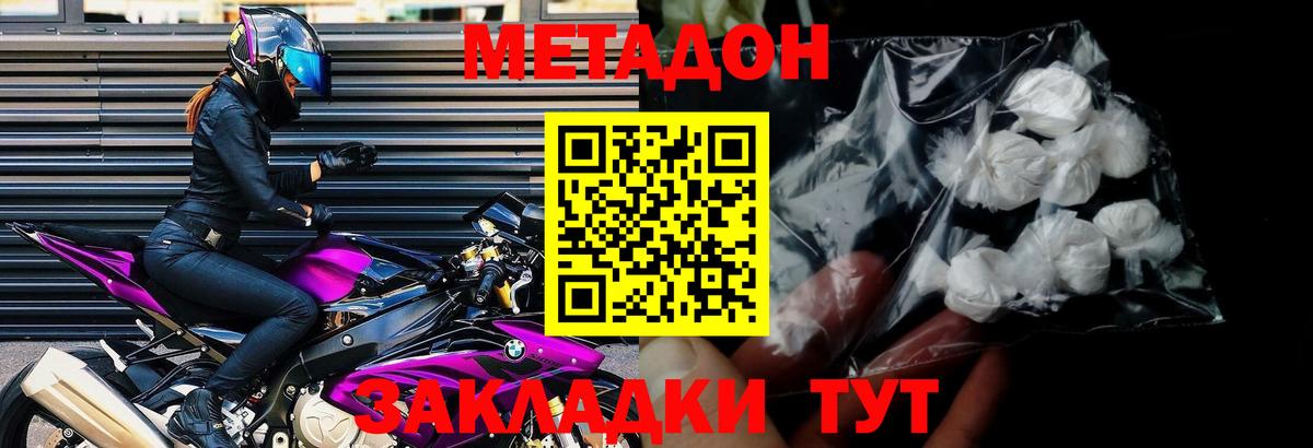 Метадон белоснежный  Вход с VPN  Саянск 