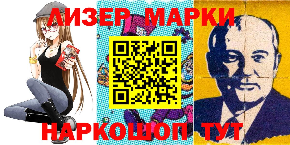 Марки N-bome  Марки N-bome 1,5мг  Вход с VPN  Саянск  Марки N-bome 1,5мг 