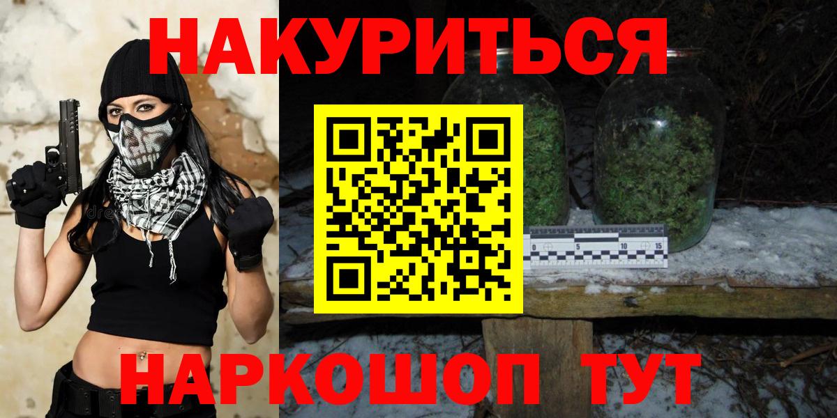 МАРИХУАНА план  Бошки Шишки планчик  Саянск  Канабис план  Вход с VPN 